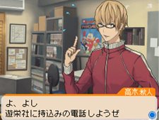画像ギャラリー No.036のサムネイル画像 / 「バクマン。 マンガ家への道」に収録される“蒼樹＆中井”の「エクストラシナリオ」と，原作とは違った展開が楽しめる「IFストーリー」を紹介