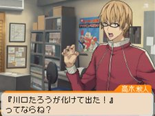 画像ギャラリー No.037のサムネイル画像 / 「バクマン。 マンガ家への道」に収録される“蒼樹＆中井”の「エクストラシナリオ」と，原作とは違った展開が楽しめる「IFストーリー」を紹介