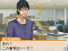 画像ギャラリー No.039のサムネイル画像 / 「バクマン。 マンガ家への道」に収録される“蒼樹＆中井”の「エクストラシナリオ」と，原作とは違った展開が楽しめる「IFストーリー」を紹介