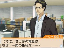 画像ギャラリー No.041のサムネイル画像 / 「バクマン。 マンガ家への道」に収録される“蒼樹＆中井”の「エクストラシナリオ」と，原作とは違った展開が楽しめる「IFストーリー」を紹介