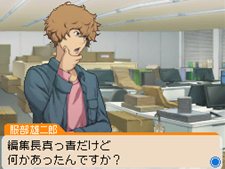 画像ギャラリー No.042のサムネイル画像 / 「バクマン。 マンガ家への道」に収録される“蒼樹＆中井”の「エクストラシナリオ」と，原作とは違った展開が楽しめる「IFストーリー」を紹介