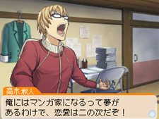 画像ギャラリー No.043のサムネイル画像 / 「バクマン。 マンガ家への道」に収録される“蒼樹＆中井”の「エクストラシナリオ」と，原作とは違った展開が楽しめる「IFストーリー」を紹介