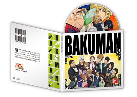 画像ギャラリー No.045のサムネイル画像 / 「バクマン。 マンガ家への道」に収録される“蒼樹＆中井”の「エクストラシナリオ」と，原作とは違った展開が楽しめる「IFストーリー」を紹介
