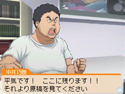 画像ギャラリー No.050のサムネイル画像 / 「バクマン。 マンガ家への道」に収録される“蒼樹＆中井”の「エクストラシナリオ」と，原作とは違った展開が楽しめる「IFストーリー」を紹介