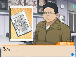 画像ギャラリー No.051のサムネイル画像 / 「バクマン。 マンガ家への道」に収録される“蒼樹＆中井”の「エクストラシナリオ」と，原作とは違った展開が楽しめる「IFストーリー」を紹介