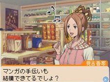 画像ギャラリー No.003のサムネイル画像 / 「バクマン。 マンガ家への道」サイコーのマンガ制作を助けてくれるシステム「マンガアシスト」と,「平丸一也」のエクストラシナリオを紹介