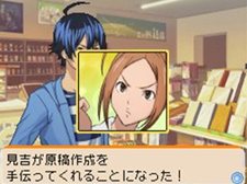 画像ギャラリー No.004のサムネイル画像 / 「バクマン。 マンガ家への道」サイコーのマンガ制作を助けてくれるシステム「マンガアシスト」と,「平丸一也」のエクストラシナリオを紹介