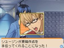 画像ギャラリー No.006のサムネイル画像 / 「バクマン。 マンガ家への道」サイコーのマンガ制作を助けてくれるシステム「マンガアシスト」と,「平丸一也」のエクストラシナリオを紹介