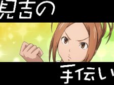 画像ギャラリー No.013のサムネイル画像 / 「バクマン。 マンガ家への道」サイコーのマンガ制作を助けてくれるシステム「マンガアシスト」と,「平丸一也」のエクストラシナリオを紹介