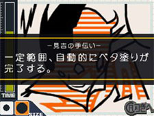 画像ギャラリー No.014のサムネイル画像 / 「バクマン。 マンガ家への道」サイコーのマンガ制作を助けてくれるシステム「マンガアシスト」と,「平丸一也」のエクストラシナリオを紹介