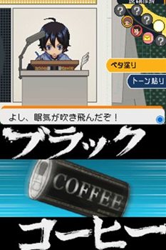 画像ギャラリー No.017のサムネイル画像 / 「バクマン。 マンガ家への道」サイコーのマンガ制作を助けてくれるシステム「マンガアシスト」と,「平丸一也」のエクストラシナリオを紹介