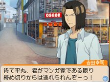 画像ギャラリー No.019のサムネイル画像 / 「バクマン。 マンガ家への道」サイコーのマンガ制作を助けてくれるシステム「マンガアシスト」と,「平丸一也」のエクストラシナリオを紹介