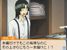 画像ギャラリー No.022のサムネイル画像 / 「バクマン。 マンガ家への道」サイコーのマンガ制作を助けてくれるシステム「マンガアシスト」と,「平丸一也」のエクストラシナリオを紹介