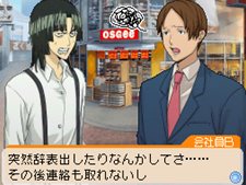 画像ギャラリー No.025のサムネイル画像 / 「バクマン。 マンガ家への道」サイコーのマンガ制作を助けてくれるシステム「マンガアシスト」と,「平丸一也」のエクストラシナリオを紹介