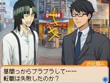 画像ギャラリー No.026のサムネイル画像 / 「バクマン。 マンガ家への道」サイコーのマンガ制作を助けてくれるシステム「マンガアシスト」と,「平丸一也」のエクストラシナリオを紹介