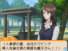 画像ギャラリー No.028のサムネイル画像 / 「バクマン。 マンガ家への道」サイコーのマンガ制作を助けてくれるシステム「マンガアシスト」と,「平丸一也」のエクストラシナリオを紹介