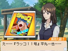 画像ギャラリー No.031のサムネイル画像 / 「バクマン。 マンガ家への道」サイコーのマンガ制作を助けてくれるシステム「マンガアシスト」と,「平丸一也」のエクストラシナリオを紹介