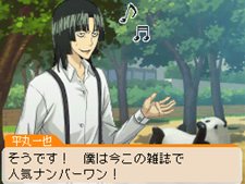 画像ギャラリー No.032のサムネイル画像 / 「バクマン。 マンガ家への道」サイコーのマンガ制作を助けてくれるシステム「マンガアシスト」と,「平丸一也」のエクストラシナリオを紹介