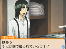 画像ギャラリー No.037のサムネイル画像 / 「バクマン。 マンガ家への道」サイコーのマンガ制作を助けてくれるシステム「マンガアシスト」と,「平丸一也」のエクストラシナリオを紹介