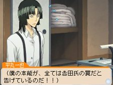 画像ギャラリー No.038のサムネイル画像 / 「バクマン。 マンガ家への道」サイコーのマンガ制作を助けてくれるシステム「マンガアシスト」と,「平丸一也」のエクストラシナリオを紹介