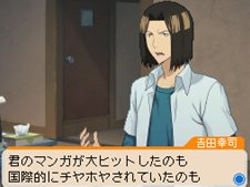 画像ギャラリー No.039のサムネイル画像 / 「バクマン。 マンガ家への道」サイコーのマンガ制作を助けてくれるシステム「マンガアシスト」と,「平丸一也」のエクストラシナリオを紹介
