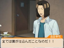 画像ギャラリー No.040のサムネイル画像 / 「バクマン。 マンガ家への道」サイコーのマンガ制作を助けてくれるシステム「マンガアシスト」と,「平丸一也」のエクストラシナリオを紹介
