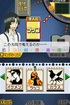 画像ギャラリー No.043のサムネイル画像 / 「バクマン。 マンガ家への道」サイコーのマンガ制作を助けてくれるシステム「マンガアシスト」と,「平丸一也」のエクストラシナリオを紹介