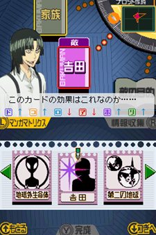 画像ギャラリー No.044のサムネイル画像 / 「バクマン。 マンガ家への道」サイコーのマンガ制作を助けてくれるシステム「マンガアシスト」と,「平丸一也」のエクストラシナリオを紹介