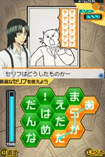画像ギャラリー No.046のサムネイル画像 / 「バクマン。 マンガ家への道」サイコーのマンガ制作を助けてくれるシステム「マンガアシスト」と,「平丸一也」のエクストラシナリオを紹介