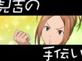 「バクマン。 マンガ家への道」サイコーのマンガ制作を助けてくれるシステム「マンガアシスト」と，「平丸一也」のエクストラシナリオを紹介