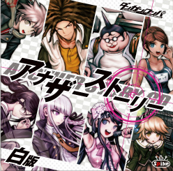 画像ギャラリー No.009のサムネイル画像 / 「ダンガンロンパ」＆「メイド☆ぱらだいす」のグッズがC81に多数出展
