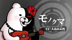 画像ギャラリー No.003のサムネイル画像 / 「スーパーダンガンロンパ2」の声優陣は前作を超える豪華なラインアップに? 「ニコニコ超会議2012」スペシャルステージレポート