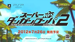 画像ギャラリー No.007のサムネイル画像 / 「スーパーダンガンロンパ2」の声優陣は前作を超える豪華なラインアップに? 「ニコニコ超会議2012」スペシャルステージレポート