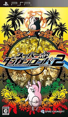 画像ギャラリー No.042のサムネイル画像 / 「スーパーダンガンロンパ2 さよなら絶望学園」キャラクターボイスが公式サイトで公開に。「モノクマ」「モノミ」のほか超高校級の生徒16名の声が明らかに
