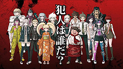 画像ギャラリー No.002のサムネイル画像 / 「スーパーダンガンロンパ2 さよなら絶望学園」のTVCM映像（30秒バージョン）が公開に。「WEB版 モノモノヤシーン」には新アイテムが追加