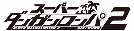 画像ギャラリー No.004のサムネイル画像 / みんなのくじ「スーパーダンガンロンパ2」の第2弾が2015年2月下旬に発売