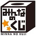 画像ギャラリー No.005のサムネイル画像 / みんなのくじ「スーパーダンガンロンパ2」の第2弾が2015年2月下旬に発売