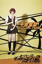 画像ギャラリー No.008のサムネイル画像 / 舞台「スーパーダンガンロンパ2」のチケットが9月5日に一般販売開始