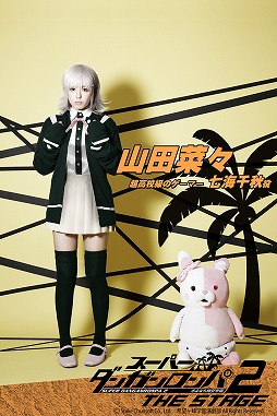 画像ギャラリー No.013のサムネイル画像 / 舞台「スーパーダンガンロンパ2」のチケットが9月5日に一般販売開始