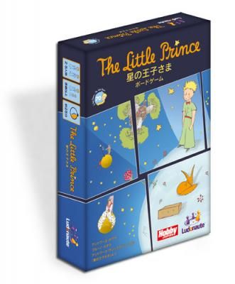 画像ギャラリー No.001のサムネイル画像 / サン＝テグジュペリ「星の王子さま」のボードゲーム日本語版が2月上旬発売