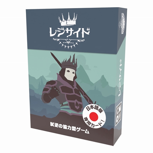 画像ギャラリー No.002のサムネイル画像 / 悪しき王政を倒す協力型カードゲーム「レジサイド」日本語版,11月下旬に発売