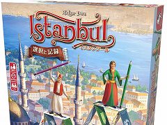 名作「イスタンブール」をベースにした“紙ペン”ボドゲ「イスタンブール：選択と記録」日本語版が10月下旬発売へ。カードとシートで遊びやすく
