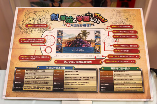 画像ギャラリー No.012のサムネイル画像 / ［TGS 2011］本当にこれで“卒業”なの!? 「剣と魔法と学園モノ。Final」をプレイしてきた