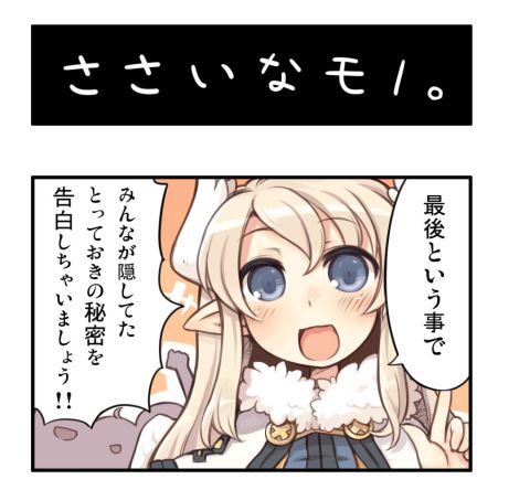 画像ギャラリー No.001のサムネイル画像 / 「ととモノ。Final」,PSNカード5000円分が抽選で当たる超難問クイズの登場