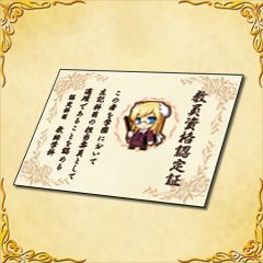 画像ギャラリー No.003のサムネイル画像 / 「ととモノ。Final」，新DLCのししゃも・教員免許などが公開。10月27日に配信