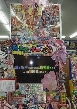画像ギャラリー No.005のサムネイル画像 / 「ととモノ。Final」,最優秀賞が決定。ディスプレイコンテストの結果を発表