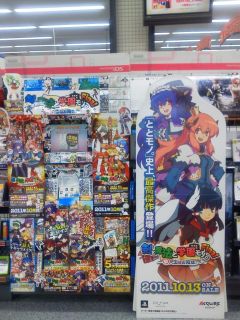 画像ギャラリー No.019のサムネイル画像 / 「ととモノ。Final」,最優秀賞が決定。ディスプレイコンテストの結果を発表