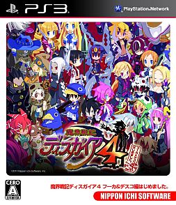 画像ギャラリー No.001のサムネイル画像 / 「魔界戦記ディスガイア4」，フーカ＆デスコ編を含むDLC第7弾が10月27日いよいよ発売