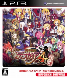 画像ギャラリー No.009のサムネイル画像 / 「魔界戦記ディスガイア4」,PS Storeで「ゆるドラシル」とのコラボを記念した割引キャンペーン