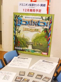 画像ギャラリー No.007のサムネイル画像 / ボードゲームファンが浅草に集結。アナログゲームの祭典「ゲームマーケット2011秋」を朱鷺田祐介が密着レポート